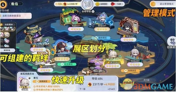 星铁world一天满级攻略