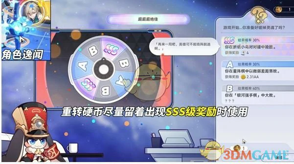 星铁world一天满级攻略