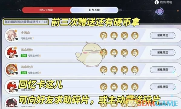 星铁world一天满级攻略