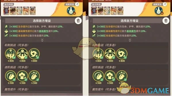晨辉对决合奏挑战第5关速通攻略