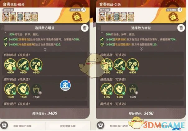 合奏挑战第1关速通攻略