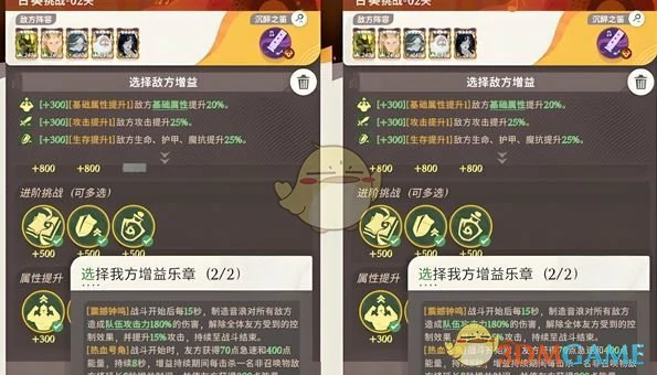 合奏挑战第2关速通攻略