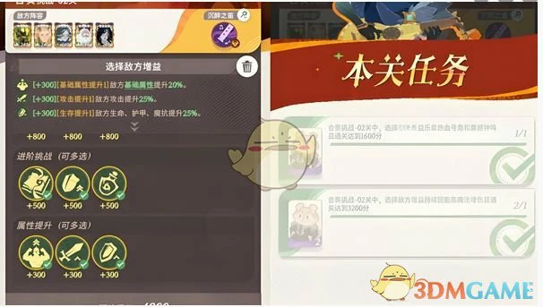 合奏挑战第2关速通攻略