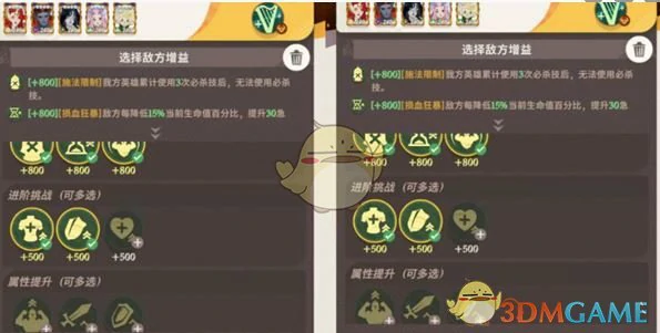 合奏挑战第4关速通攻略