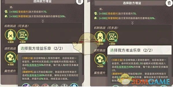 合奏挑战第4关速通攻略