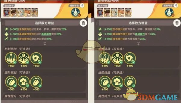 合奏挑战第6关速通攻略