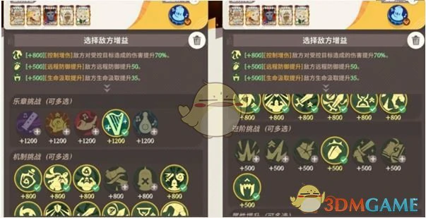 合奏挑战第6关速通攻略