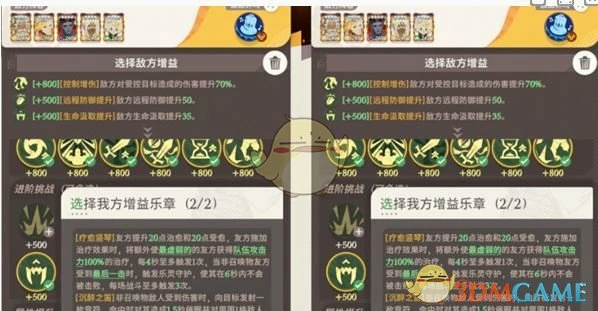 合奏挑战第6关速通攻略