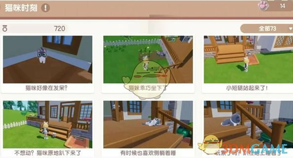 猫咪时刻解锁方法