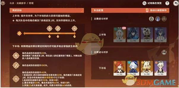 无极限超激格斗赛第五天满分攻略