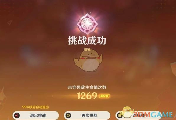 无极限超激格斗赛第五天满分攻略