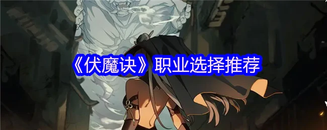 职业选择推荐