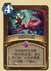 32.03版本食物大战卡牌改动一览