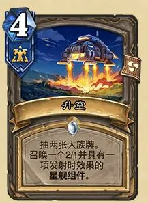 32.03版本升空卡牌改动一览