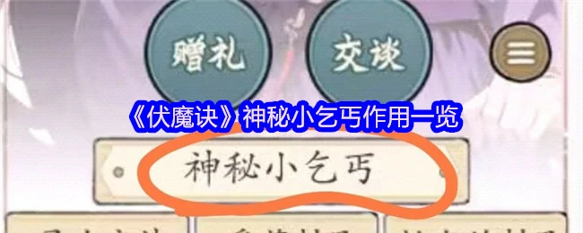 神秘小乞丐