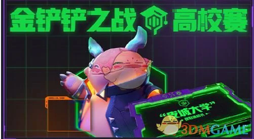 赛博高校赛开启时间介绍