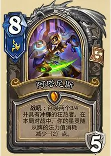 32.03版本阿塔尼斯卡牌改动一览