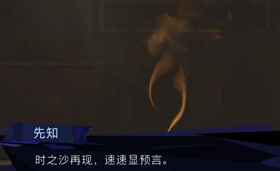 阿尔斯兰之荣光护符获取攻略