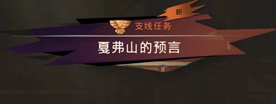 阿尔斯兰之荣光护符获取攻略