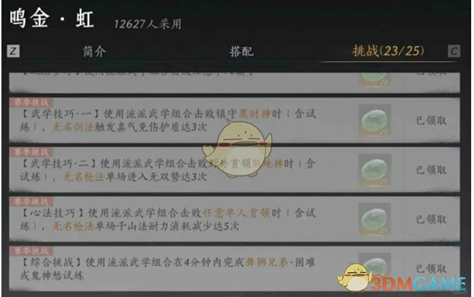 我即是江湖称号获取方法