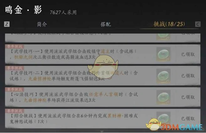 我即是江湖称号获取方法