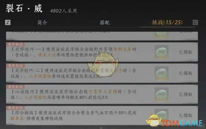 我即是江湖称号获取方法