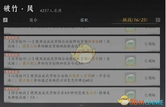 我即是江湖称号获取方法