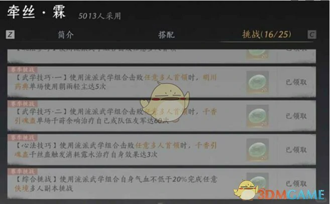 我即是江湖称号获取方法