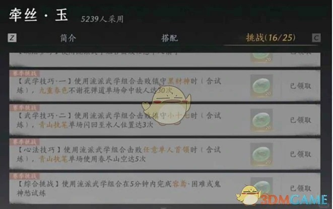 我即是江湖称号获取方法
