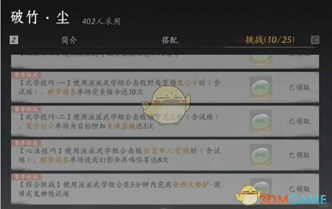 我即是江湖称号获取方法