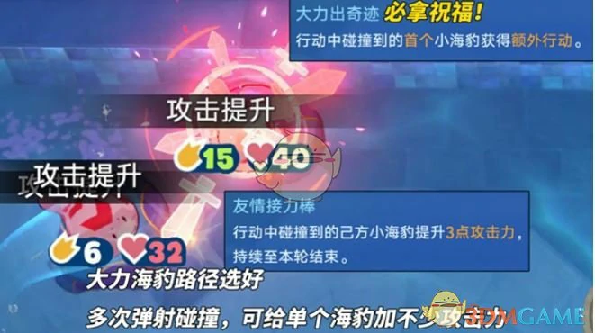 豹豹碰碰大作战最强阵容推荐