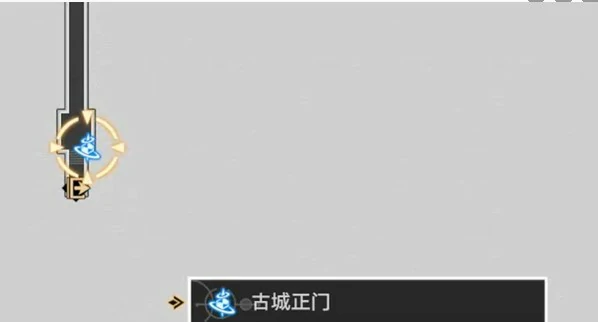 3.2龙骸古城启目录位置分布
