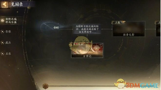 日轮之城邪马台活动玩法介绍