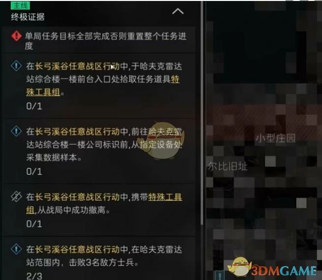 医疗部门终极证据任务攻略