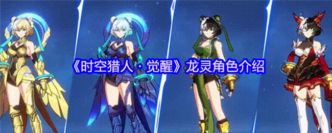 龙灵