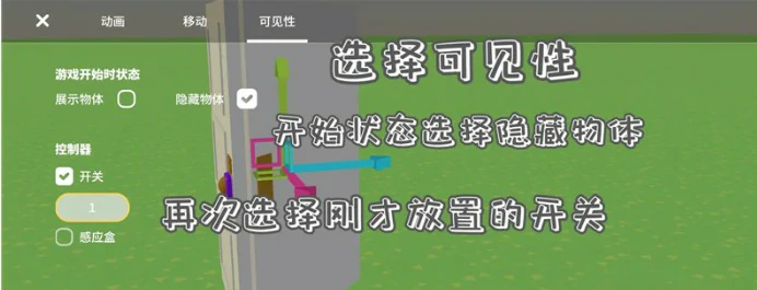 设置开关门教程