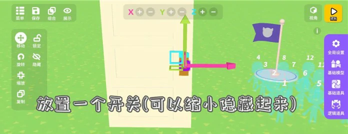 设置开关门教程