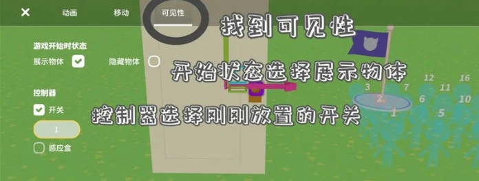 设置开关门教程