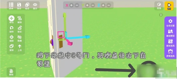 设置开关门教程
