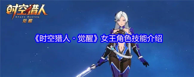 女王