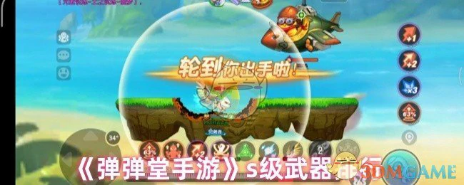 s级武器排行