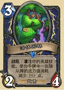 32.03版本活体园林改动一览
