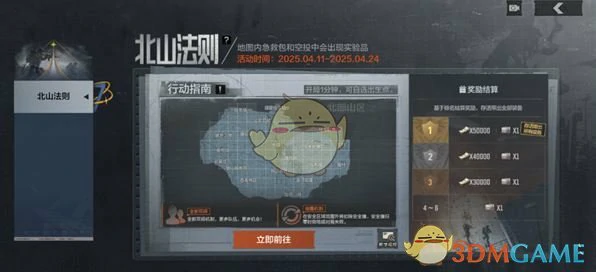 北山法则玩法介绍