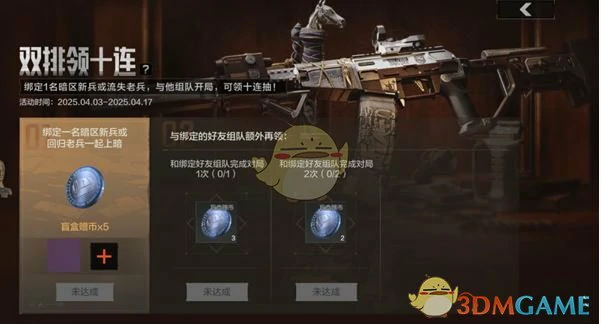 双排领十连玩法介绍