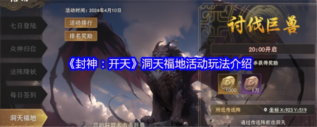 洞天福地