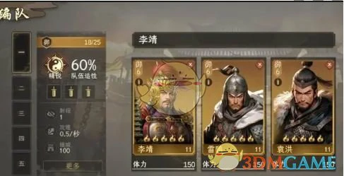 最强阵容搭配推荐