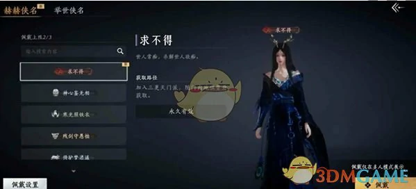 三更天长老称号速刷攻略