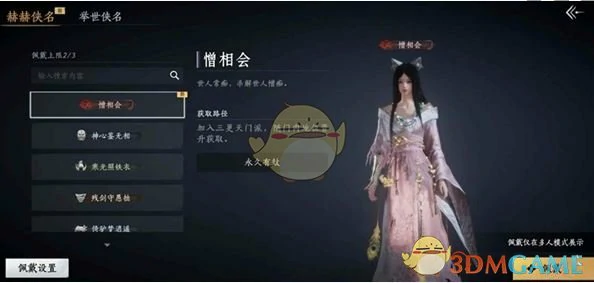 三更天长老称号速刷攻略