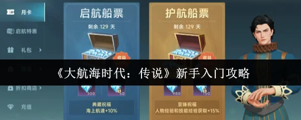 新手入门攻略