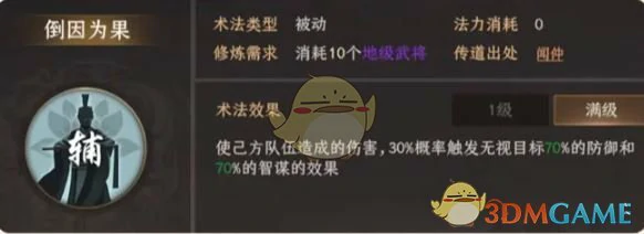 姬发最强阵容搭配推荐